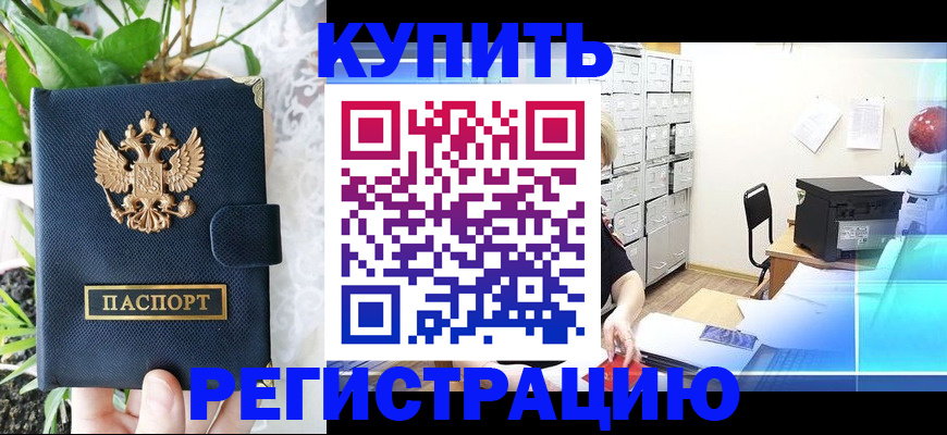 прописка гарантия в Калининграде