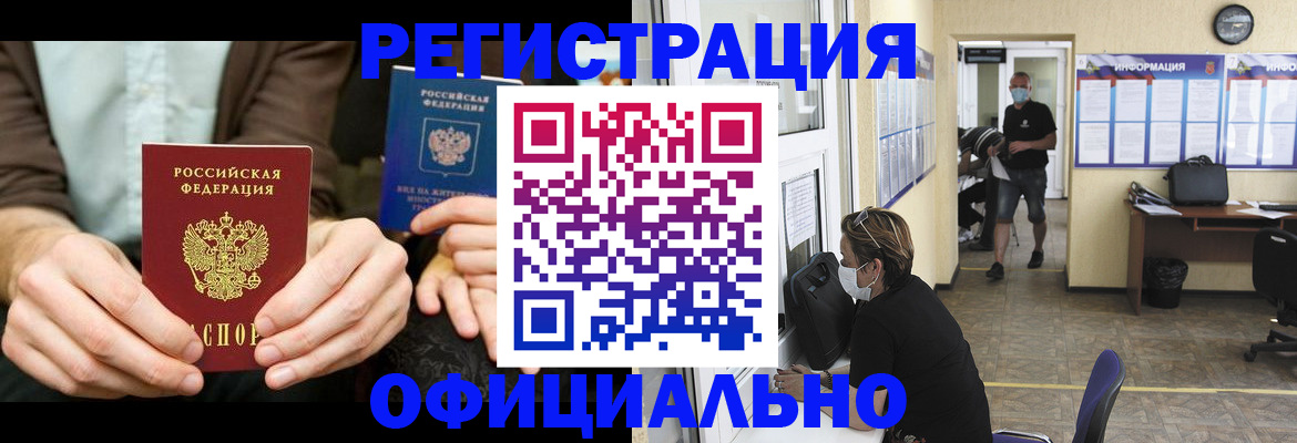 временная регистрация госуслуги в Калининграде