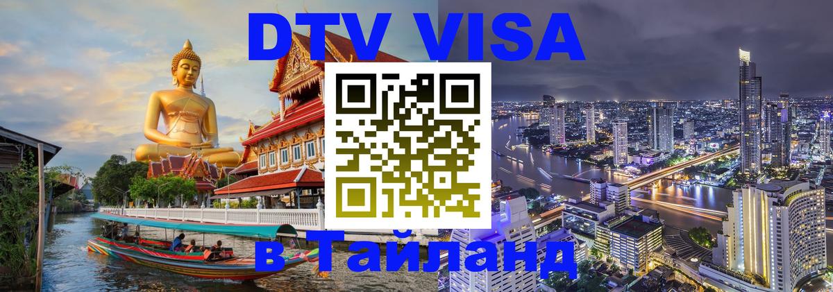 Сколько стоит DTV виза — актуальные цены, оформление даже без документов - 